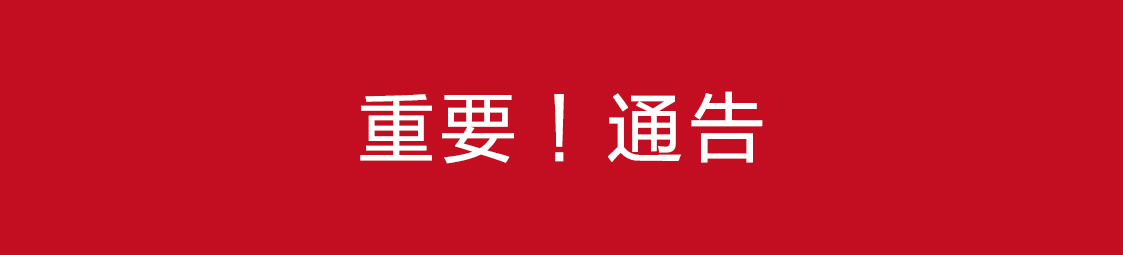 關(guān)于美食樂中秋產(chǎn)品上市通告！